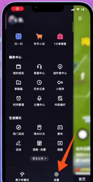 快手