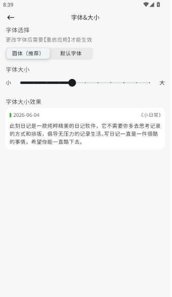 此刻日记