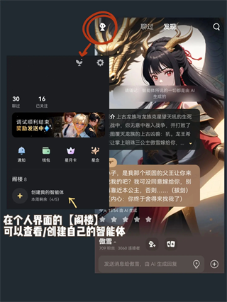 星野免费