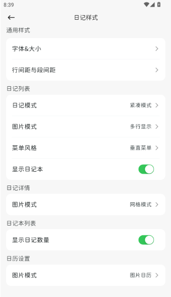 此刻日记