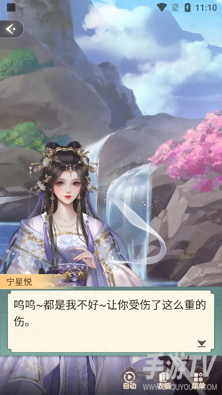 点点穿书免费版