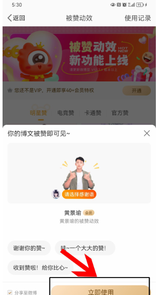 点赞狂魔最新版