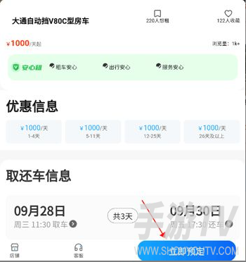 潮惠玩