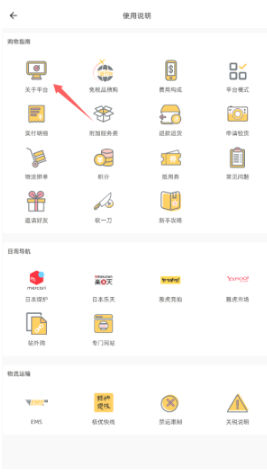 极优日仓