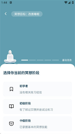 每日冥想