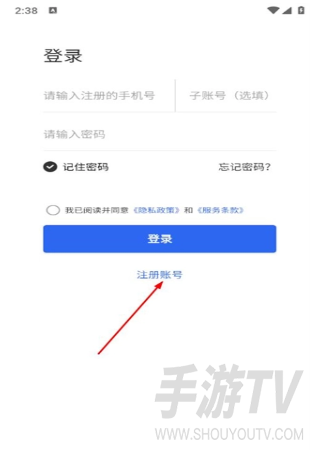 和驿管家