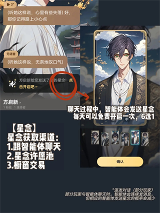 星野免费