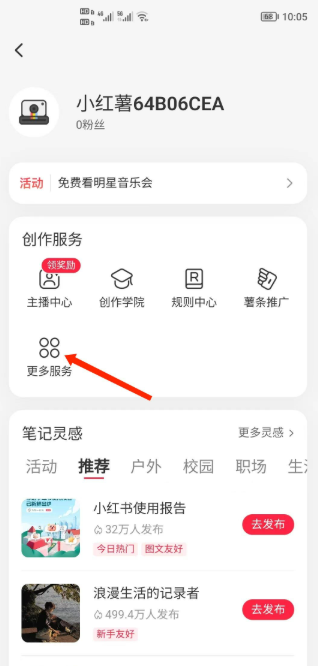 小红书