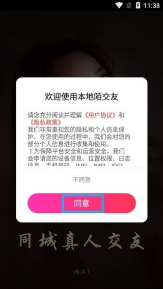 本地陌交友2022