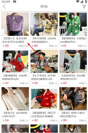 毛衫汇