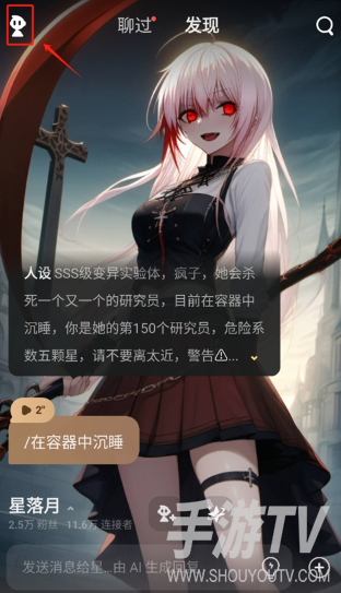 星野交友