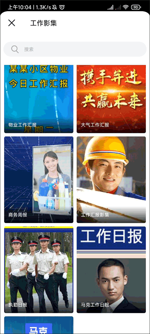 马克水印相机官方正版