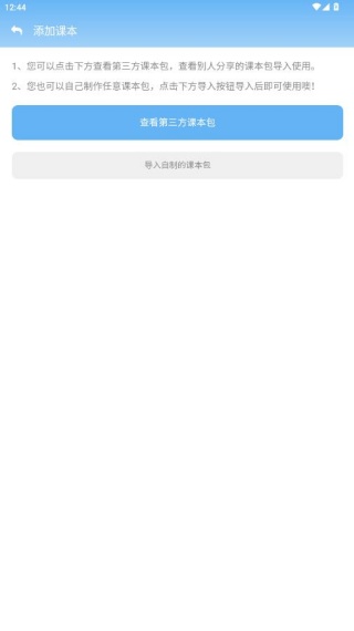 点读通课本包