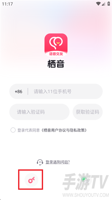 栖音