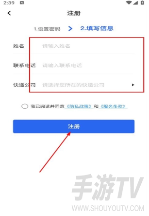 和驿管家