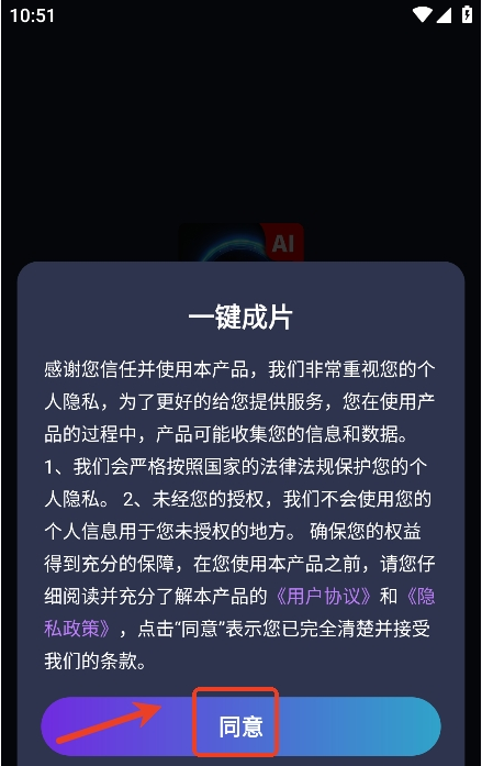 一键成片