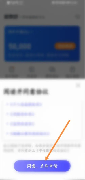 你我贷借款免审