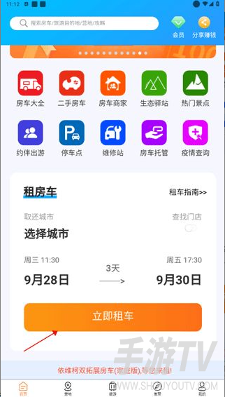 潮惠玩