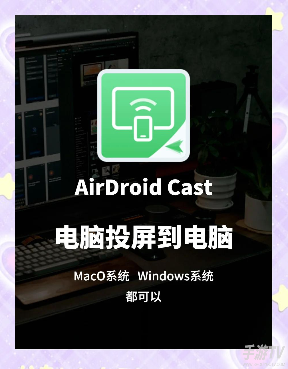 无线投屏助手