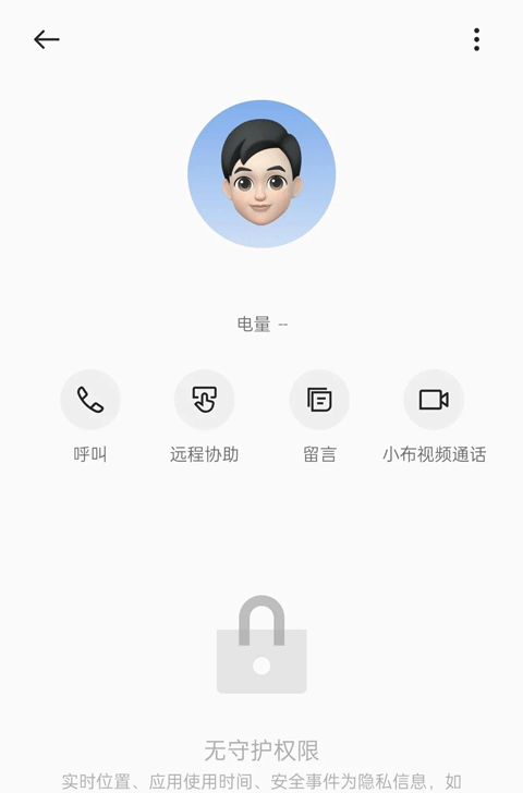 家庭空间app