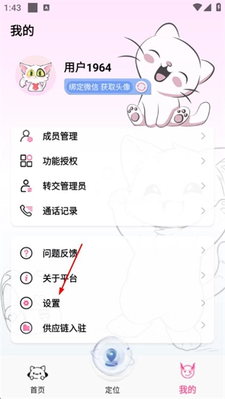 小喵潮人