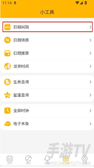 简约日历