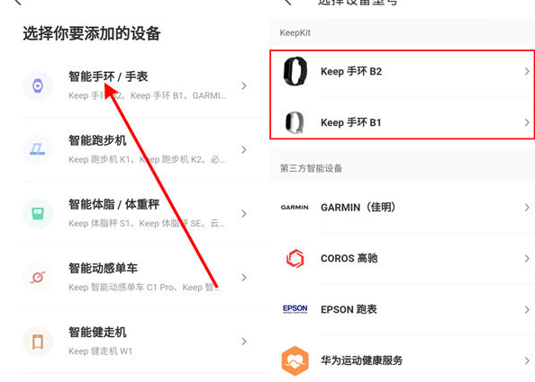 Keep