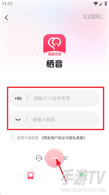 栖音