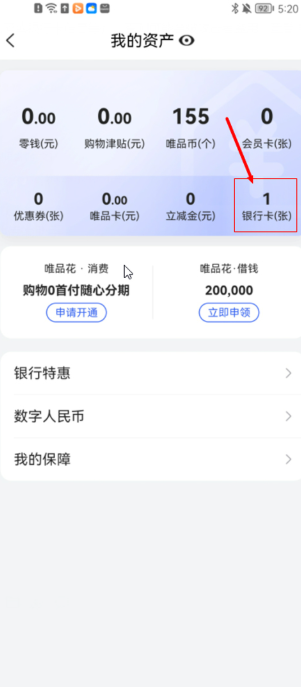 唯品会
