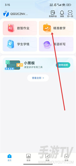 七天网络阅卷系统