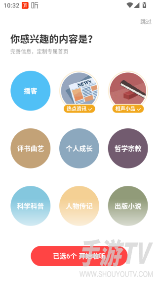 喜马拉雅免费版
