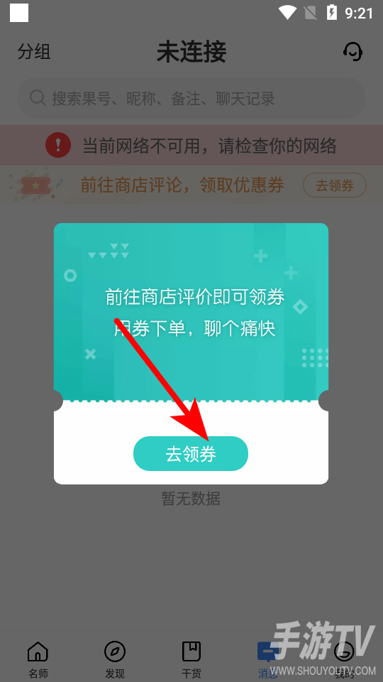 松果名师