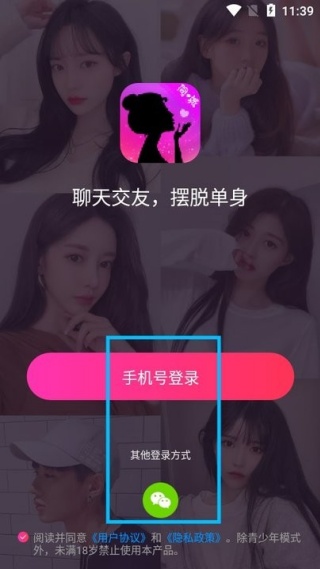 本地陌交友2022