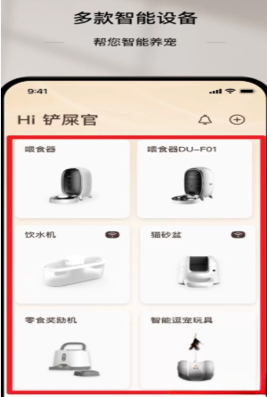 云宠智能