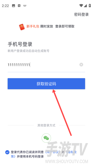 建造师快题库免费版