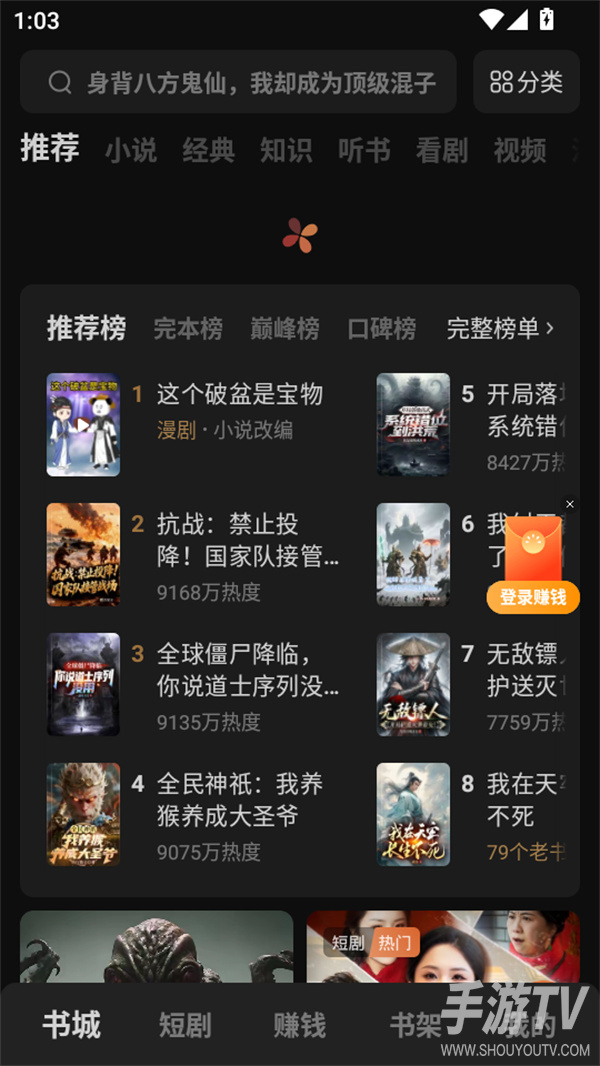 洋柿子小说无广告