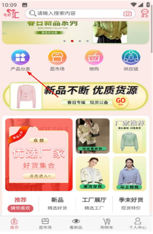 毛衫汇