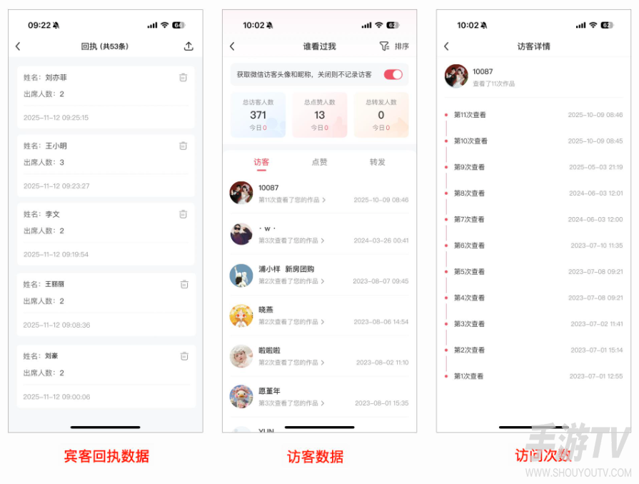 婚贝请柬