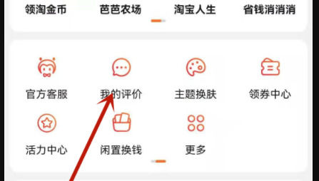 手机淘宝