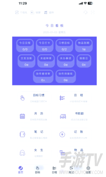土星计划