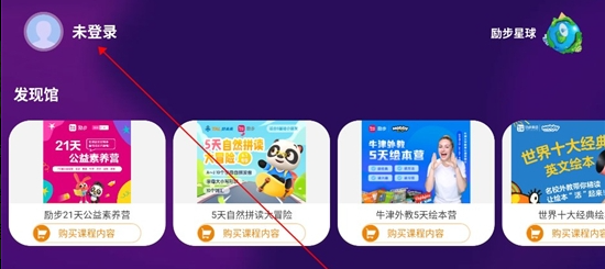 励步云