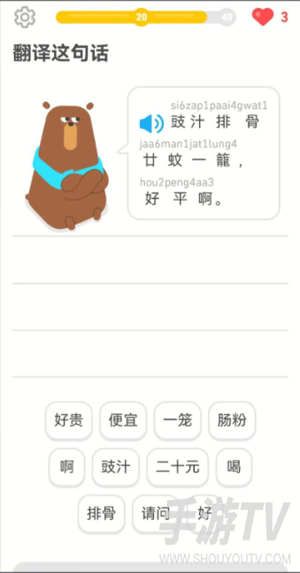 学粤语说白话