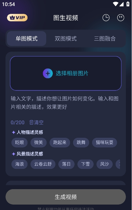 一键成片