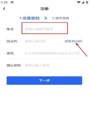 和驿管家