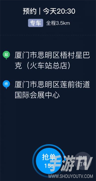 及时司机