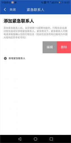 滴滴车主老版本6.0.6