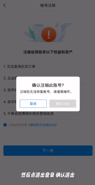 携程旅行