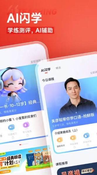 高途教育