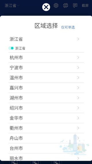 数字气象