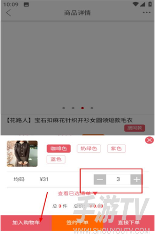 毛衫汇